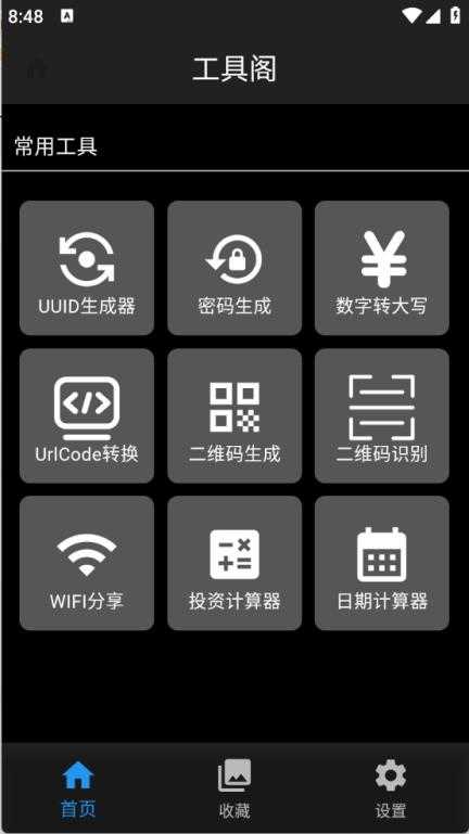 工具阁 工具阁