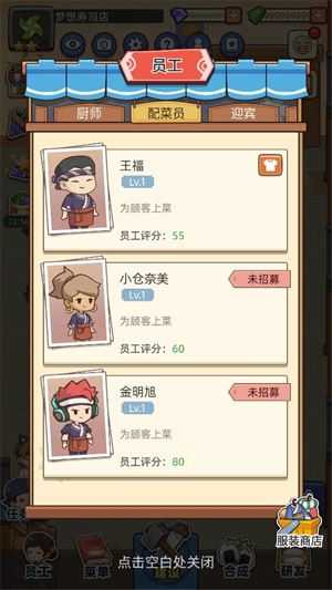 梦想寿司店 梦想寿司店