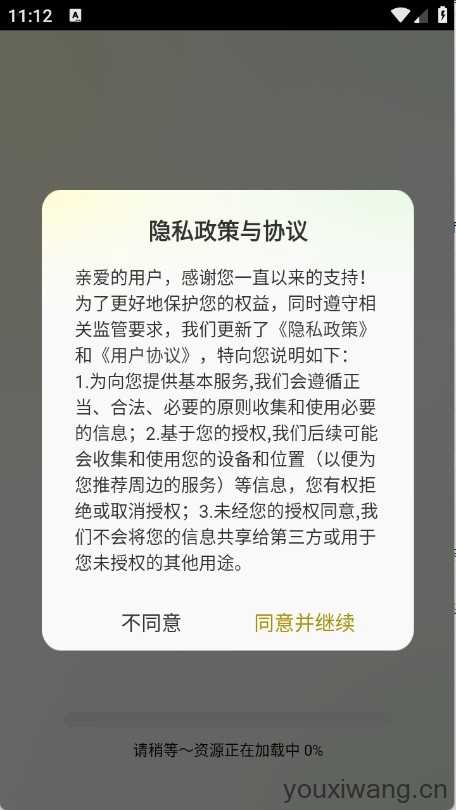 掌上免费小说 掌上免费小说