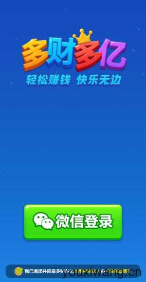 多财多亿 多财多亿