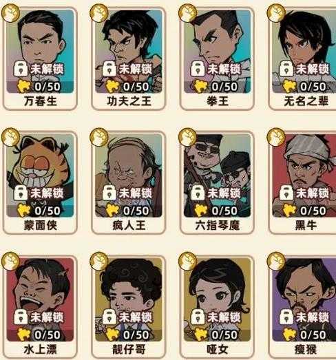 差不多高手 差不多高手