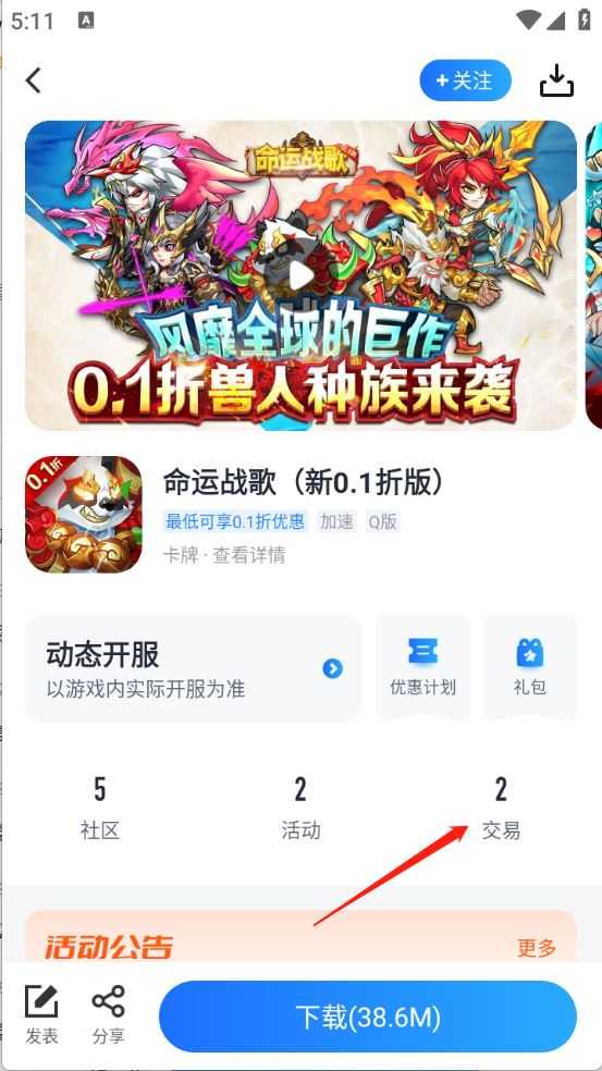 果盘手游折扣平台 果盘手游折扣平台