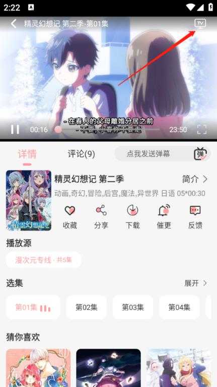 漫次元 漫次元