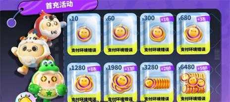 蛋仔派对国际服 蛋仔派对国际服