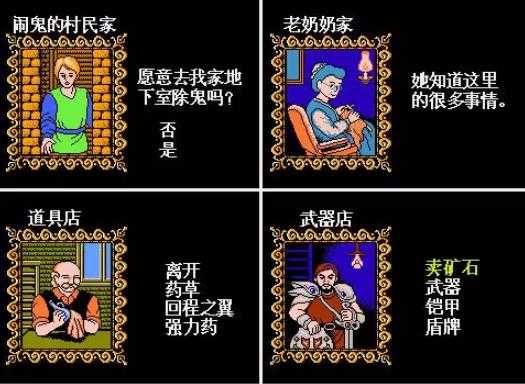 伊苏2编年史 伊苏2编年史