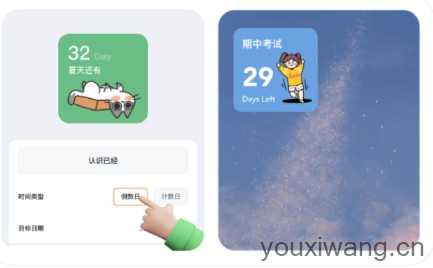 创意小组件 创意小组件