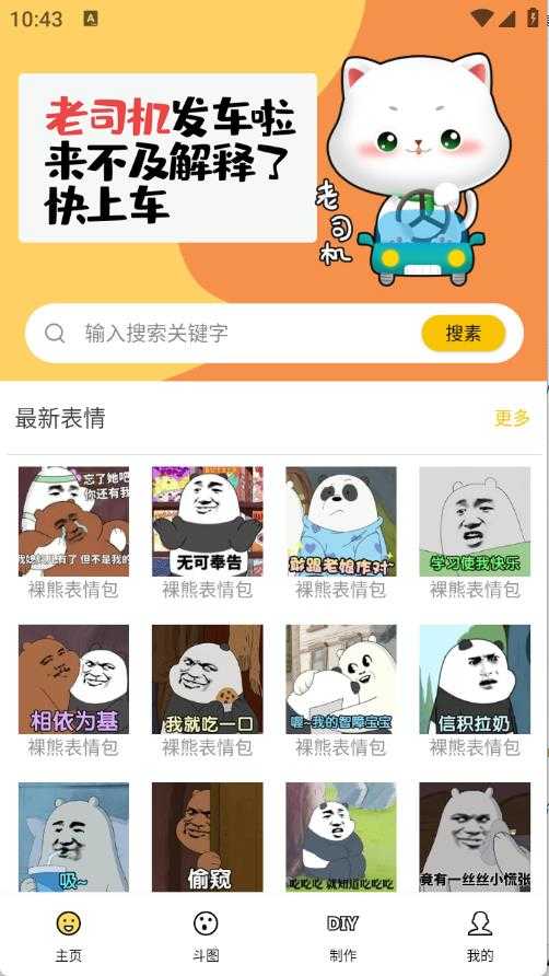 Biu斗图表情包 Biu斗图表情包