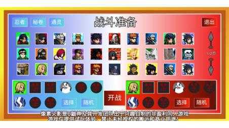 像素火影高阶版 像素火影高阶版