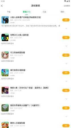 7723游戏盒 7723游戏盒