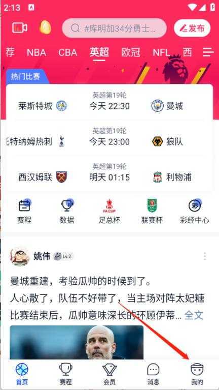 腾讯体育 腾讯体育