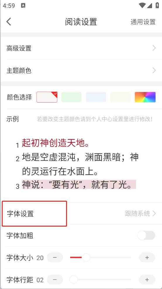 主内圣经 主内圣经