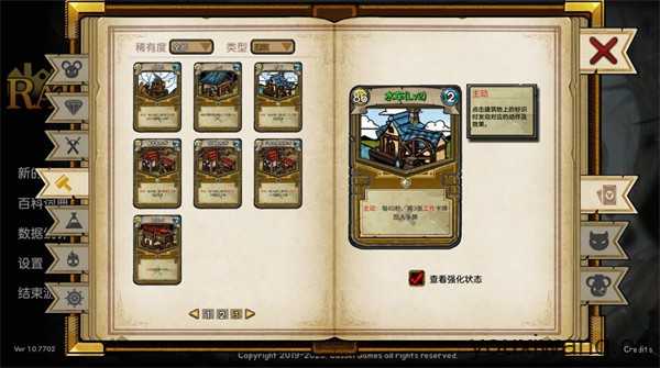鼠之城邦中文版 鼠之城邦中文版