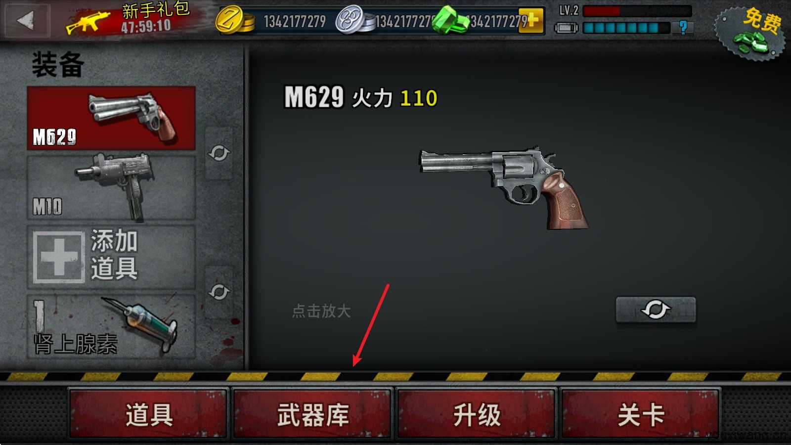僵尸前线3 僵尸前线3