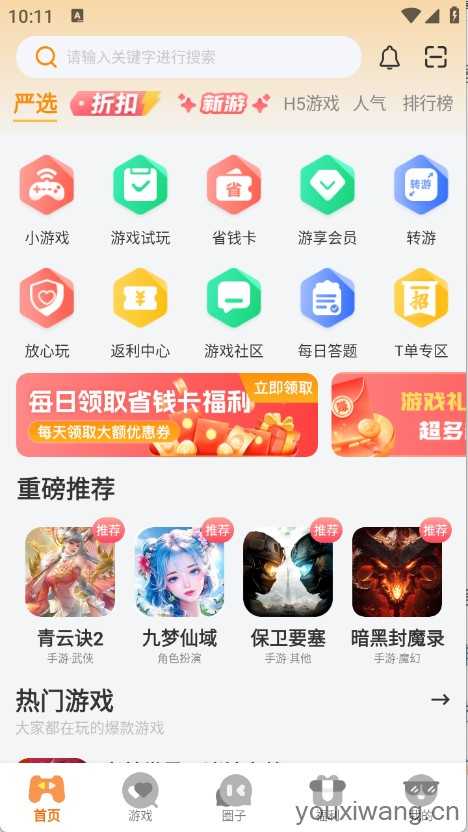 一起嗨 一起嗨