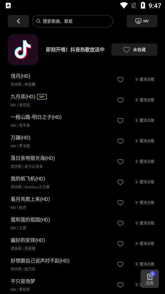 雷石KTV 雷石KTV