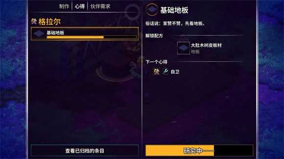 崩溃大陆2中文版 崩溃大陆2中文版
