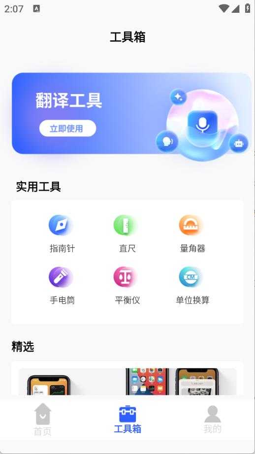 齿轮奇兵工具箱 齿轮奇兵工具箱