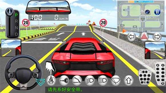 3D驾驶课2 3D驾驶课2