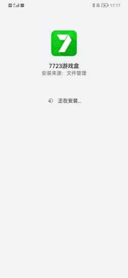 7723游戏盒 7723游戏盒