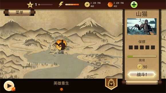 暗影格斗2 暗影格斗2