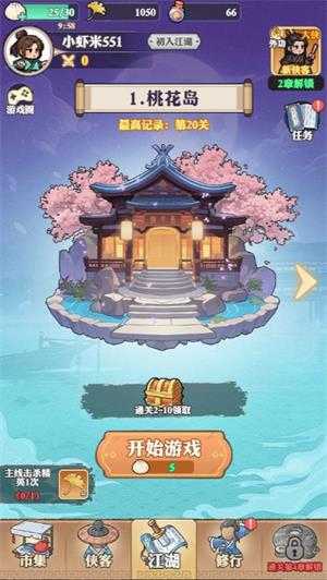 道破苍穹小游戏 道破苍穹小游戏