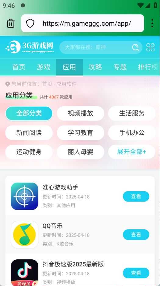 银杏浏览器 银杏浏览器