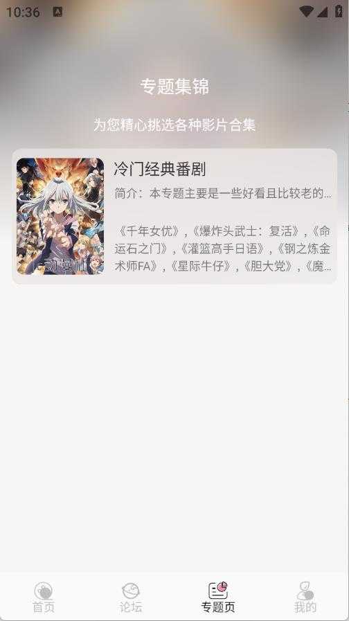 冬日动漫 冬日动漫
