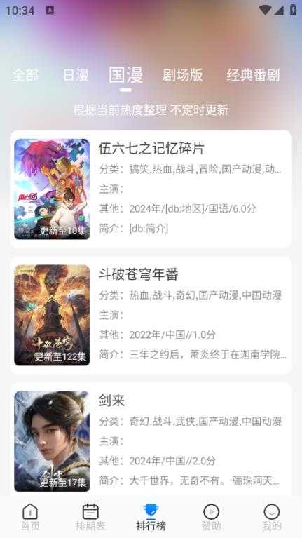 三号动漫 三号动漫