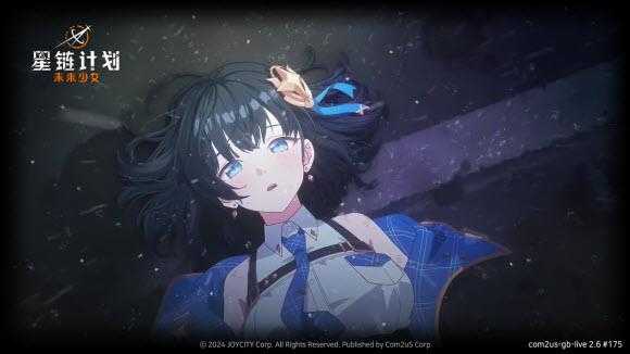 星链计划未来少女国际服 星链计划未来少女国际服