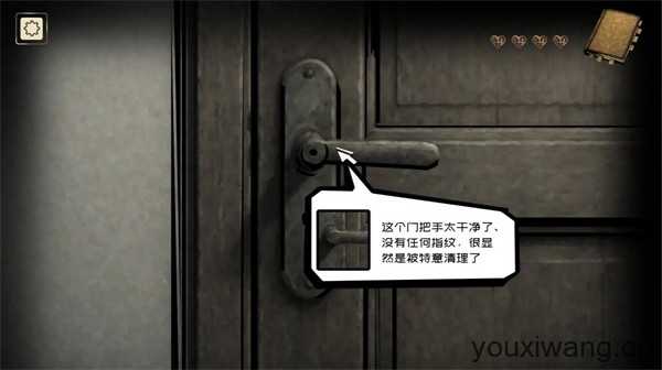 无面之囚截图