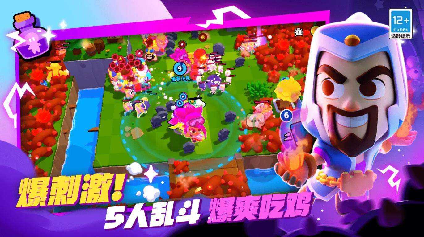 爆裂小队截图