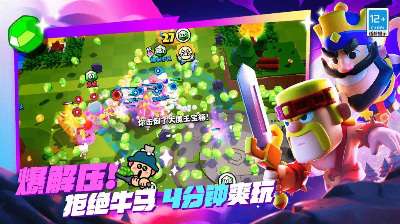 爆裂小队截图