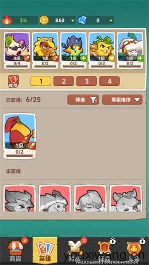 勇者乱斗小游戏截图