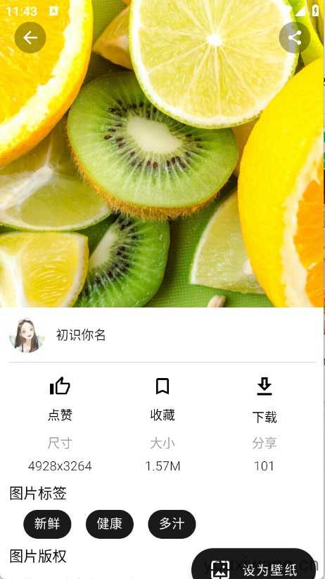 心悦壁纸截图