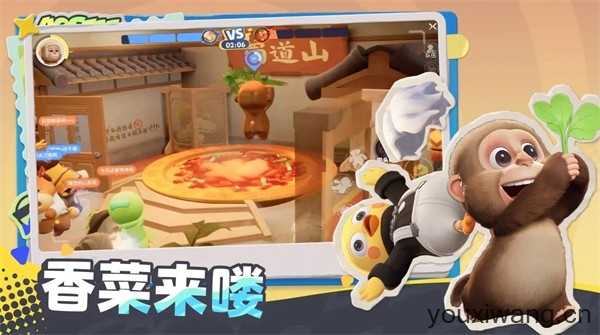 奥星热浪截图