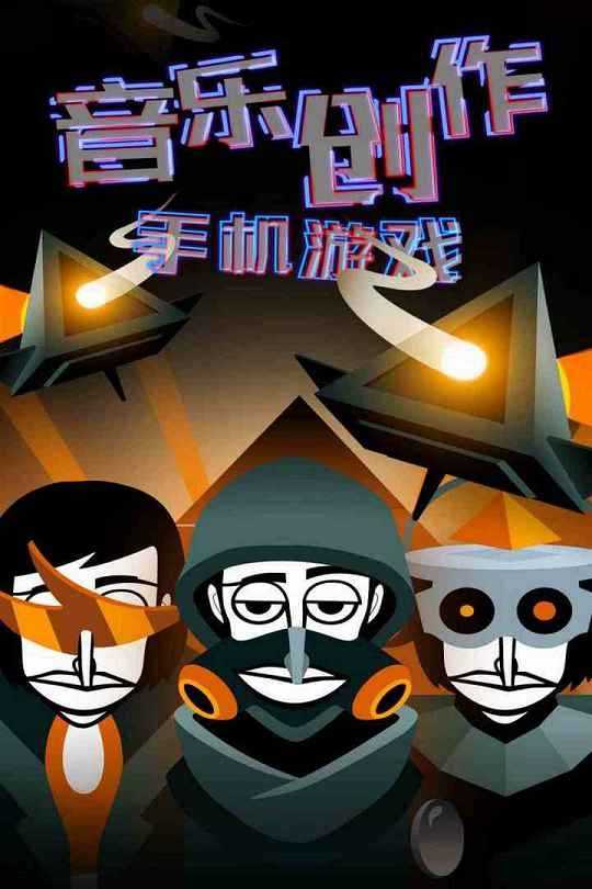 节奏盒子最新版截图