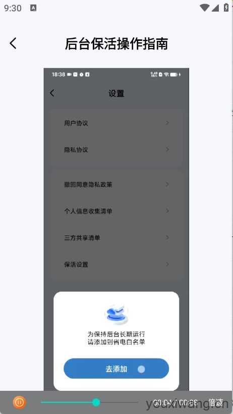 自动连点器iClick截图