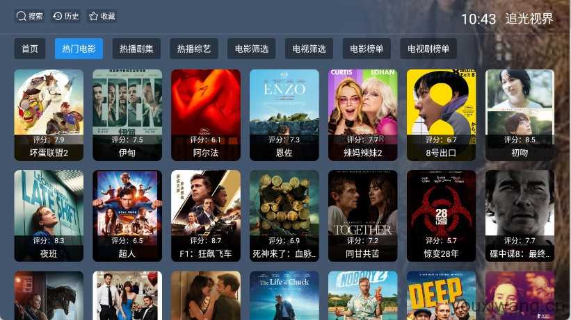 追光视界截图