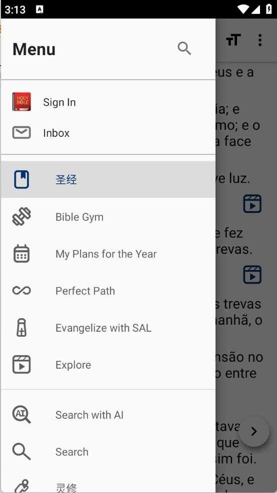 离线圣经截图