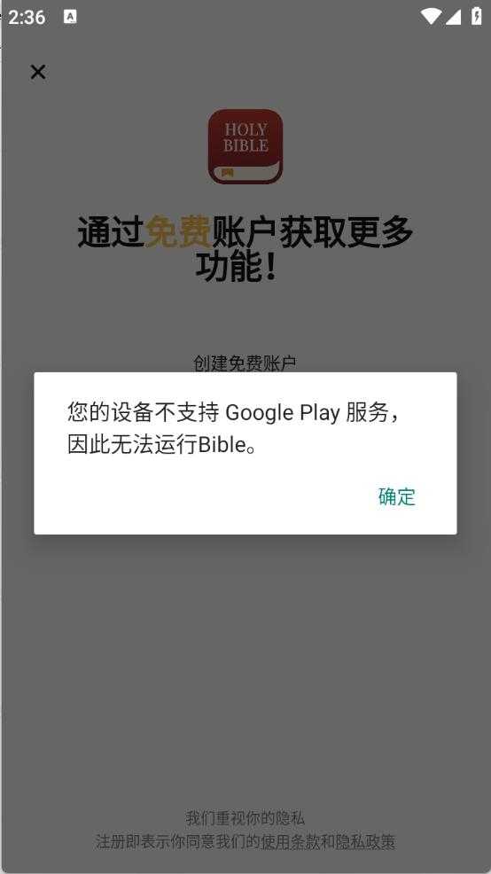 圣经精简版截图