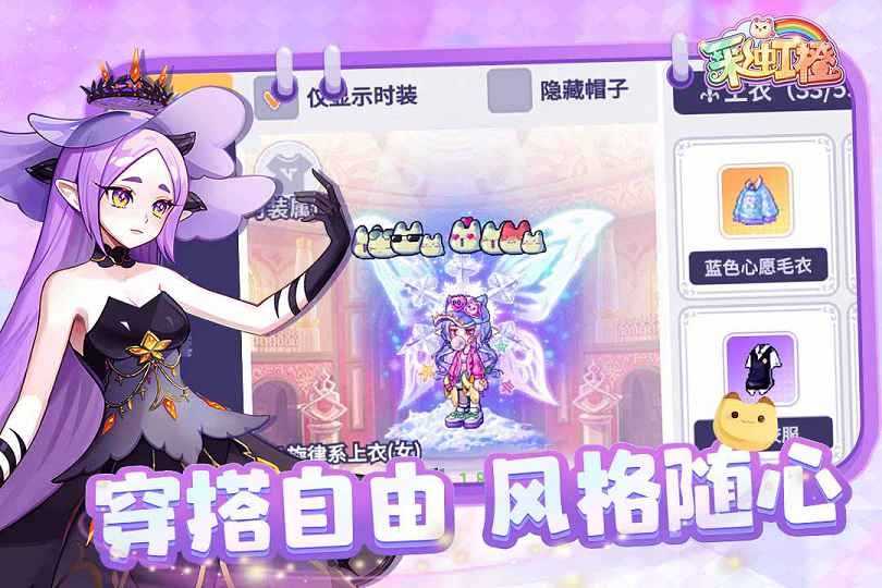 彩虹橙截图