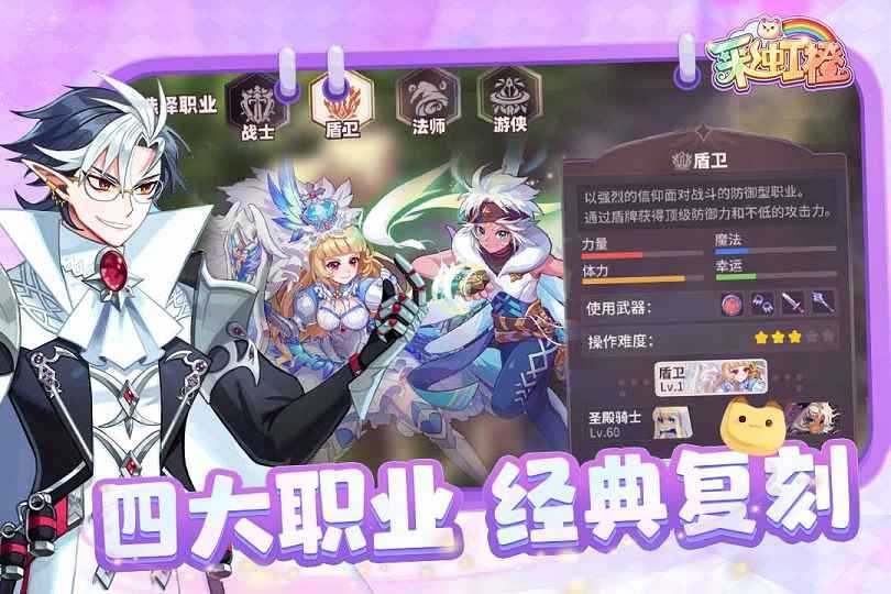 彩虹橙截图