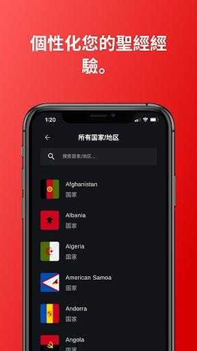 圣经.is截图
