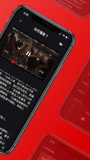圣经.is截图