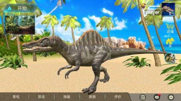 棘龙模拟器截图