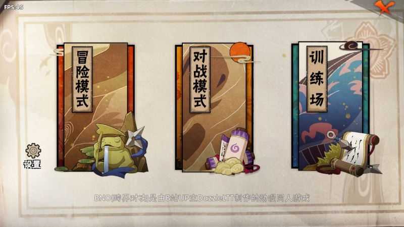 BNO跨界对决官方正版截图