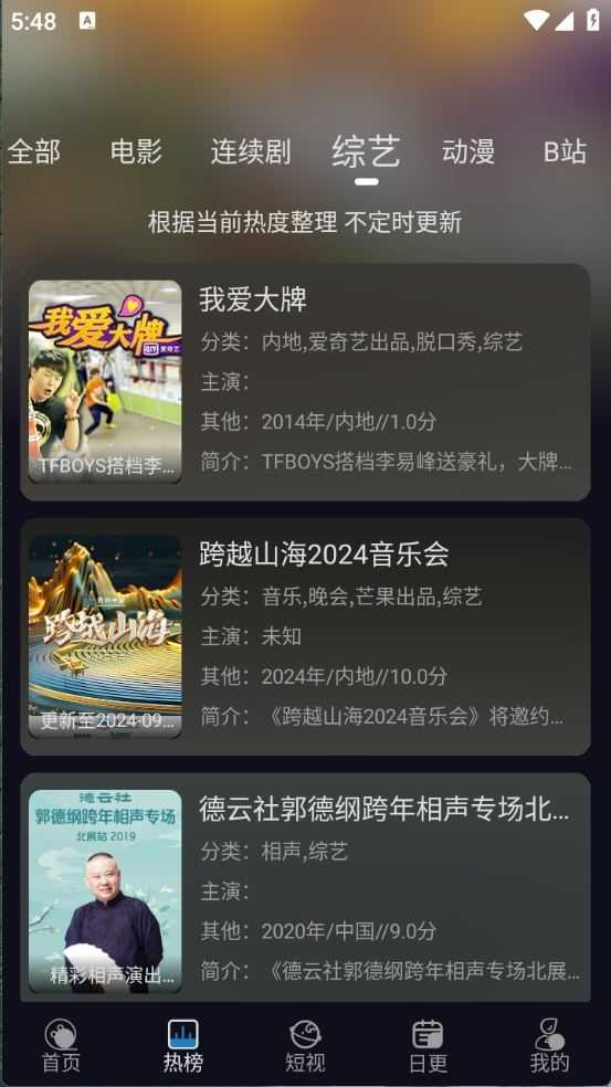 开心视频截图