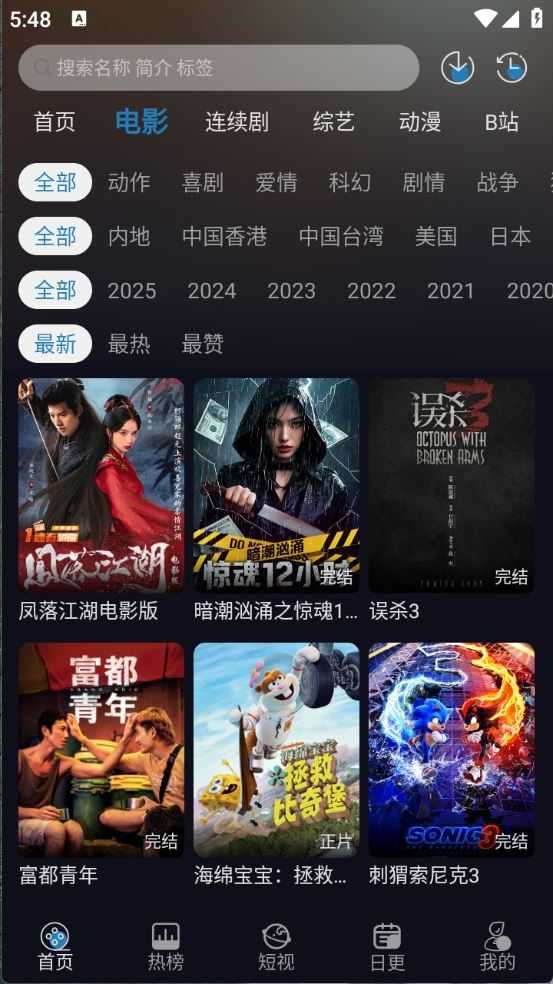 开心视频截图