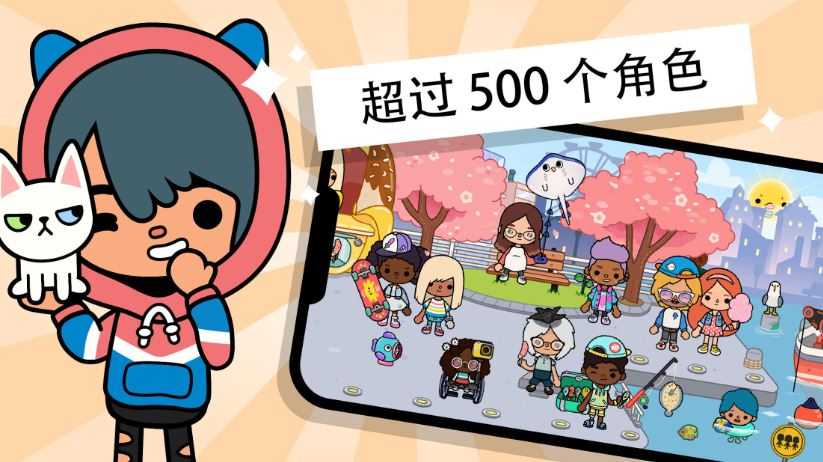 托卡小镇2025最新版截图
