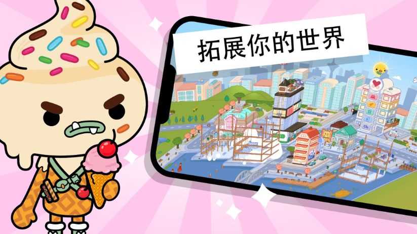 托卡小镇2025最新版截图